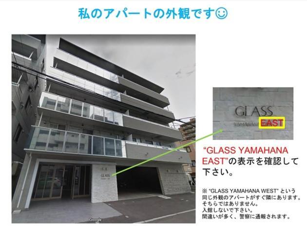 Glass Yamahana East - Vacation Stay 7690 Sapporo Exteriör bild